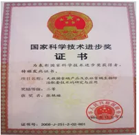 获国家科技进步奖
