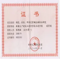获新疆生产建设兵团科技奖