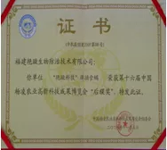 获后稷奖